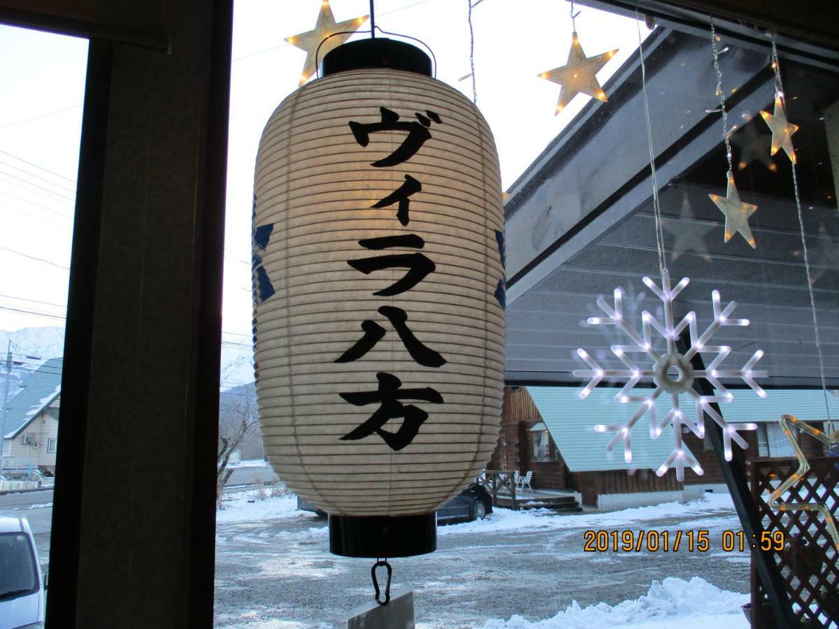 Lodge Villa Happo Hakuba Exteriér fotografie